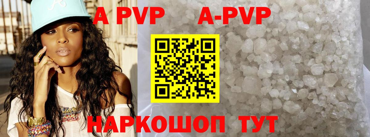 Вязьма  Alpha-PVP крисы CK  Вход с VPN  А ПВП VHQ  Alfa_PVP  Alpha-PVP мука 
