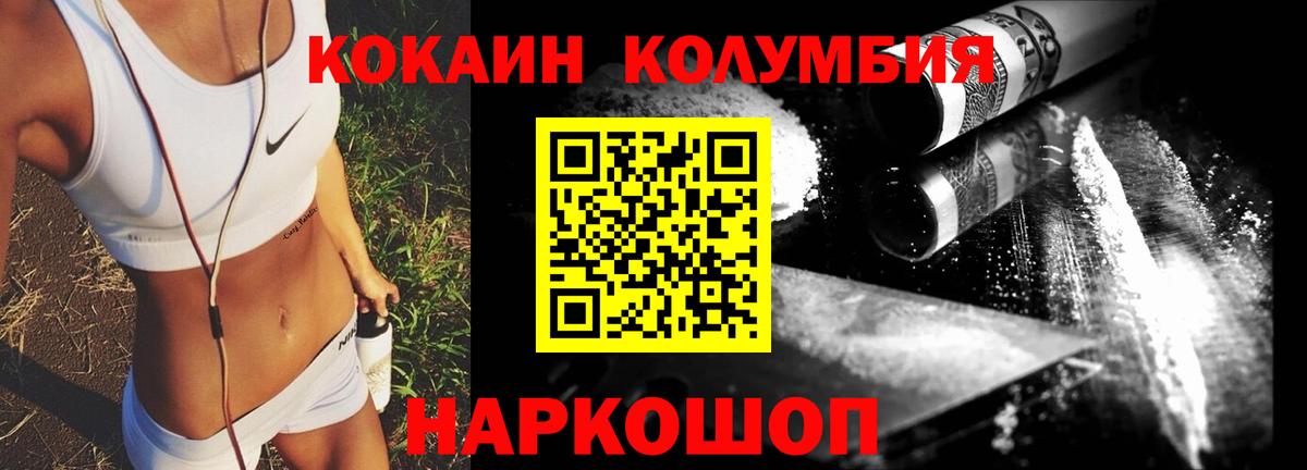 Вязьма  КОКАИН Перу  Вход с VPN 