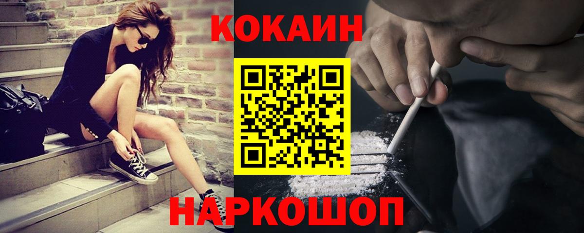 КОКАИН 97% Вязьма