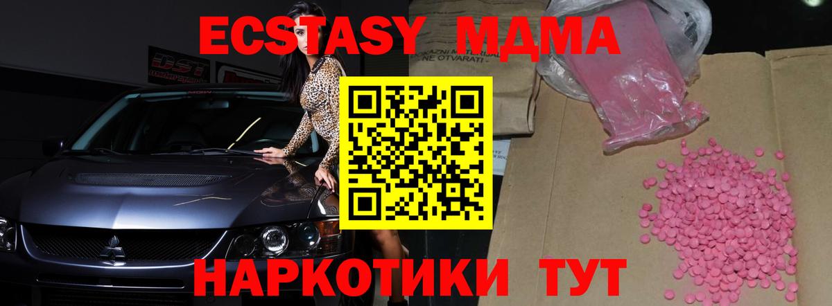 ЭКСТАЗИ DUBAI Вязьма