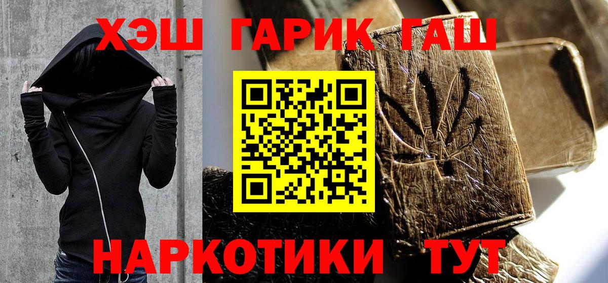 ГАШИШ убойный Вязьма