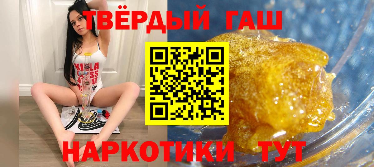 ГАШ Ice-O-Lator  Вход с VPN  ГАШ  Вязьма  Гашиш Cannabis 