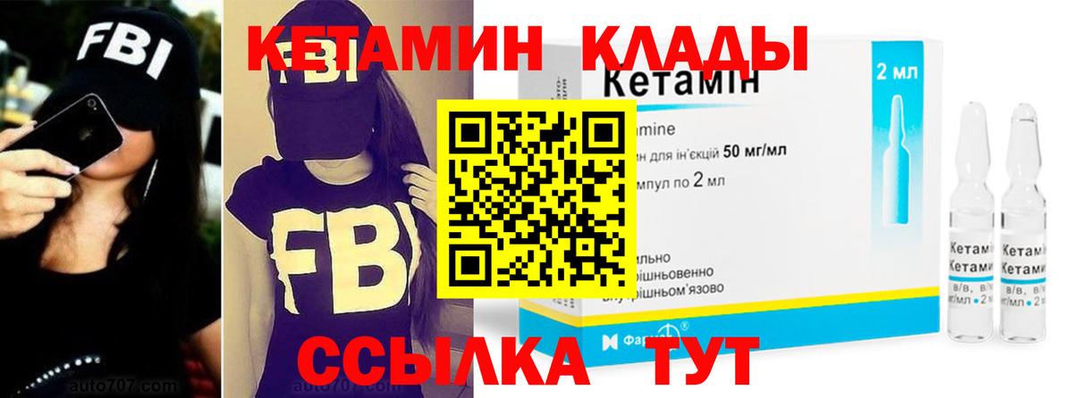 omg ТОР  КЕТАМИН VHQ  Кетамин ketamine  Вход с VPN  Вязьма 