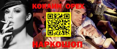 спиды Белорецк