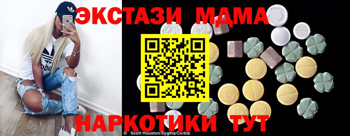 МДМА  МДМА молли  MDMA кристаллы  Вход с VPN  Вязьма 