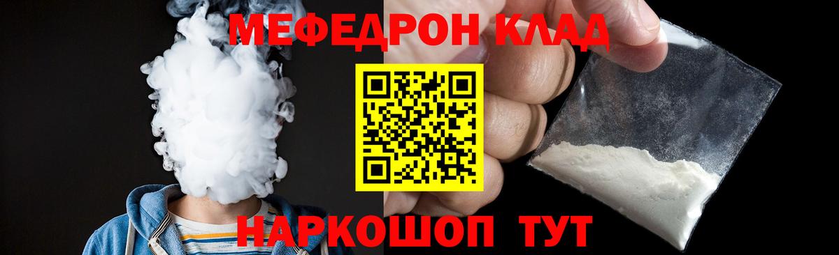 Меф кристаллы Вязьма