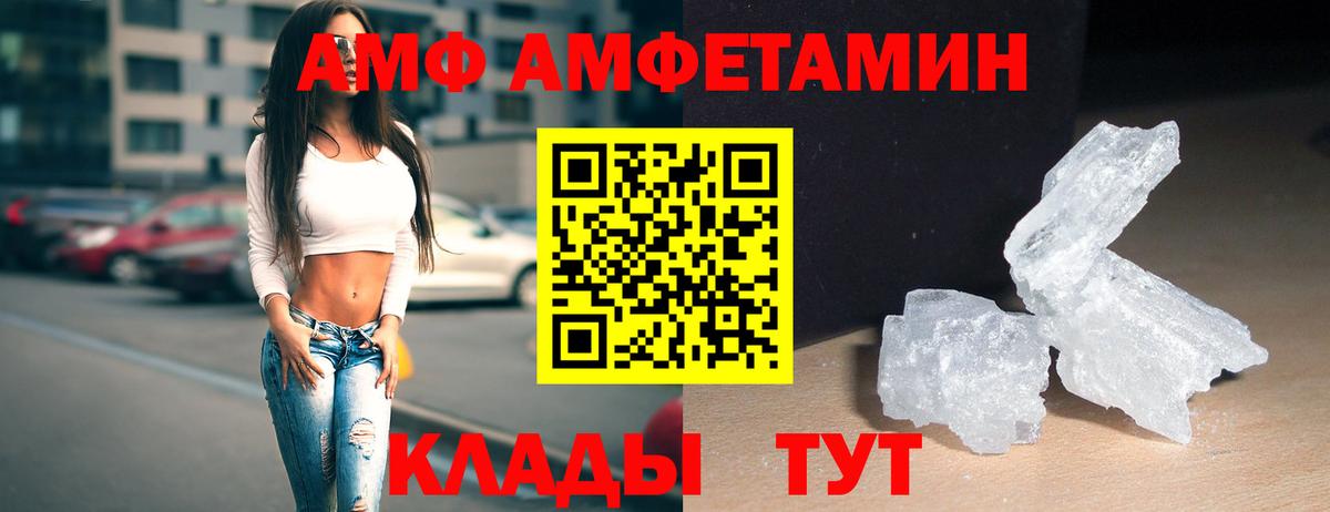 Первитин кристалл  Вход с VPN  Вязьма 