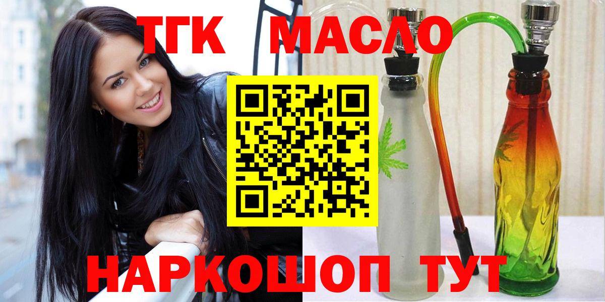 ТГК Wax Вязьма