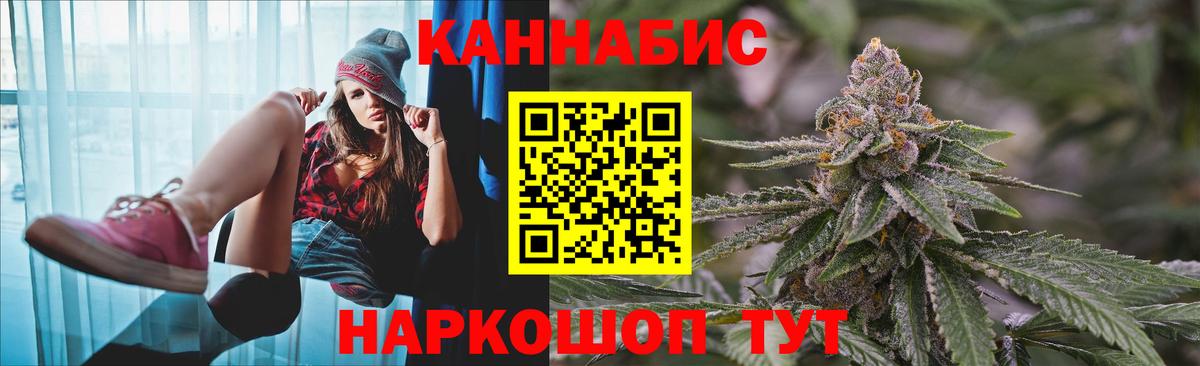 Канабис AK-47 Вязьма